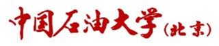 中國石油大學(xué)北京.jpg