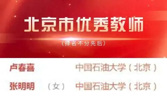 盧春喜.jpg