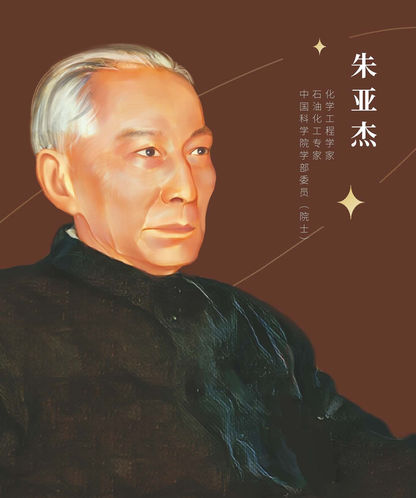 朱亞杰.jpg