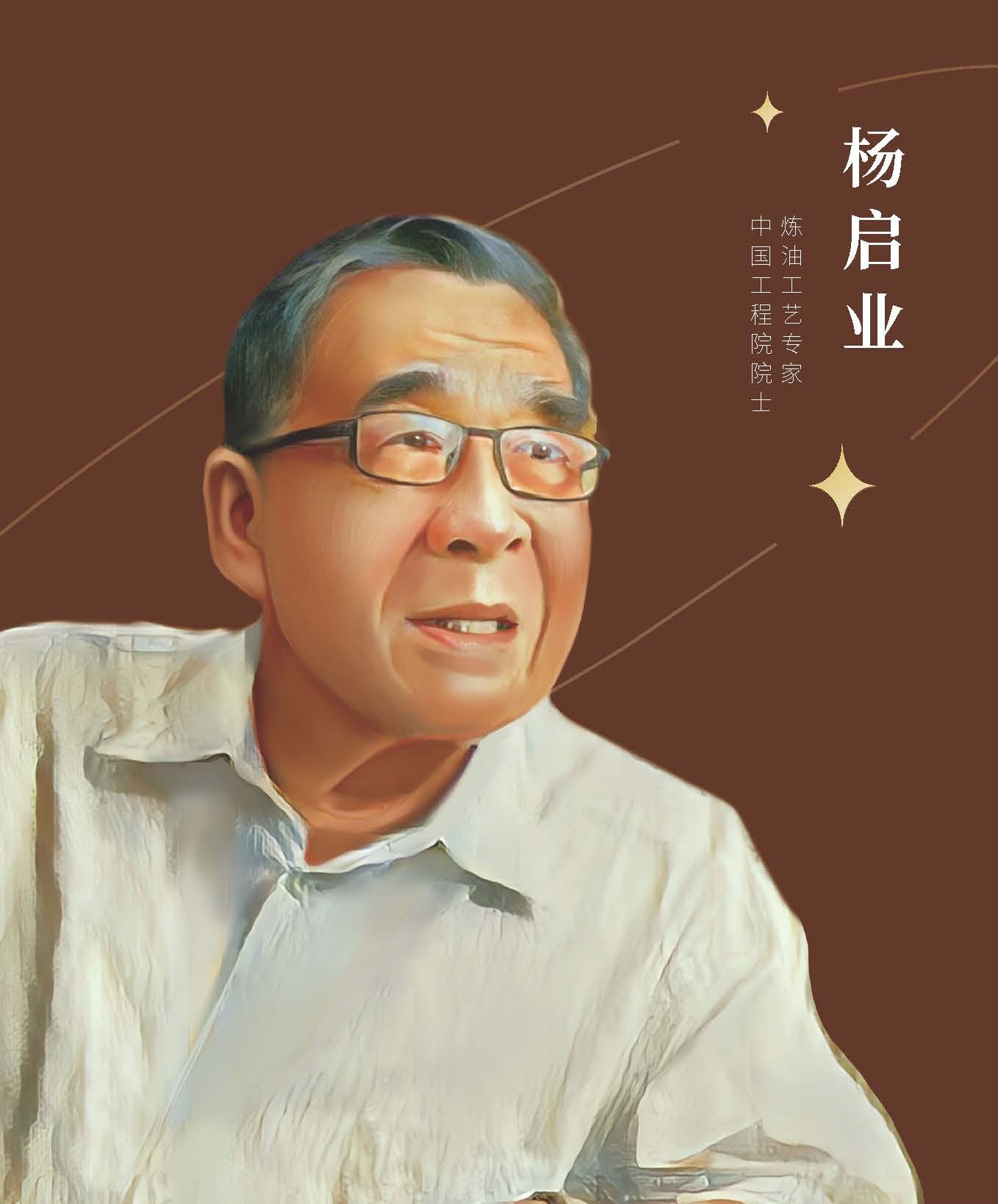 楊啟業.jpg