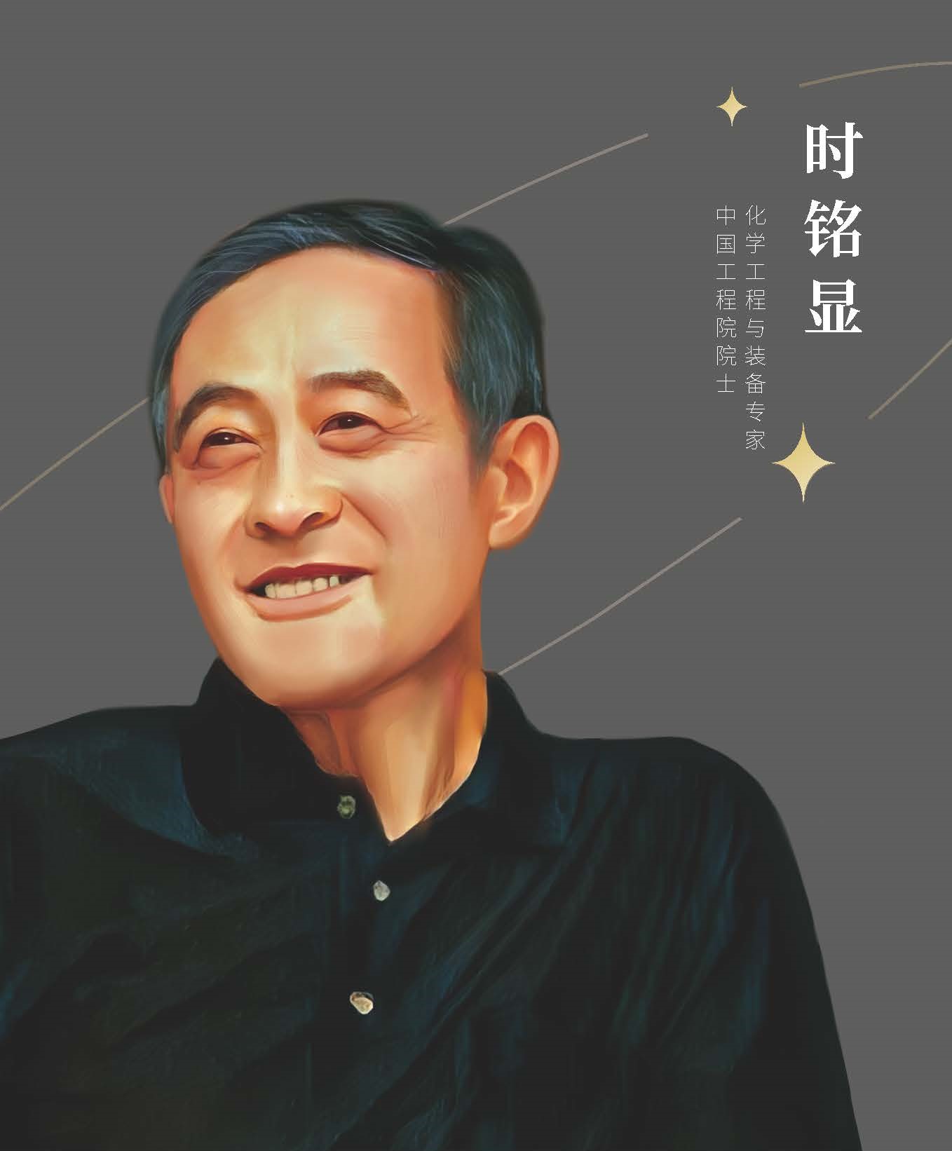 時(shí)銘顯.jpg