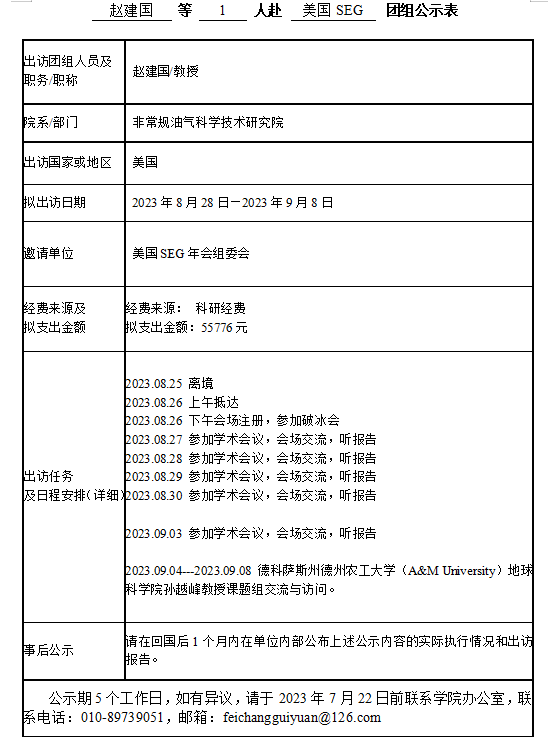 微信截圖_20230717102318.png