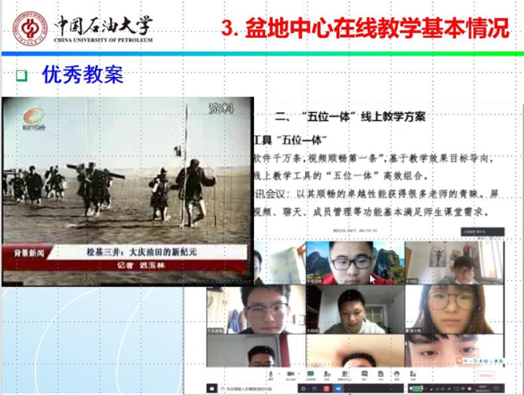C:\Users\changxiaofei\Desktop\發(fā)學(xué)院 新聞稿 全國樣板黨支部組織開展線上主題黨日活動(dòng)和在線教書育人工作研討會(huì)\圖片9.jpg