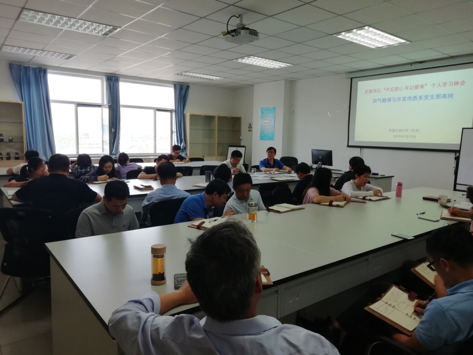 C:\gg\支部工作\2019\9\學校“不忘初心 牢記使命”主題教育活動\新聞稿\IMG_20190919_144936.jpg