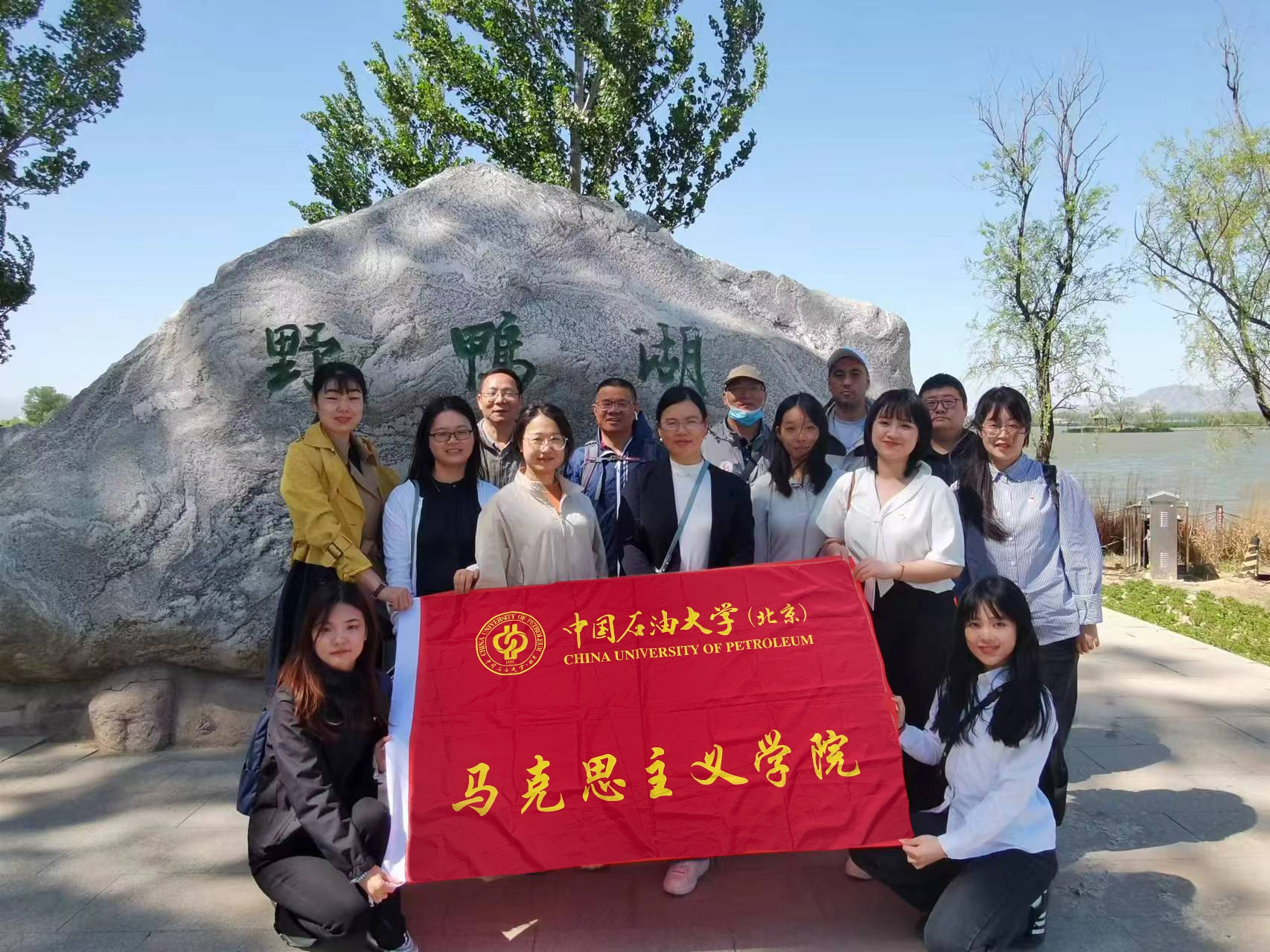 馬克思主義學(xué)院工會(huì)開展“生態(tài)文明 幸福生活”春游活動(dòng).jpg