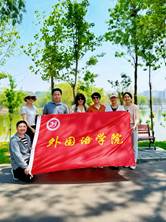 外國(guó)語(yǔ)學(xué)院健步走第三次照片2