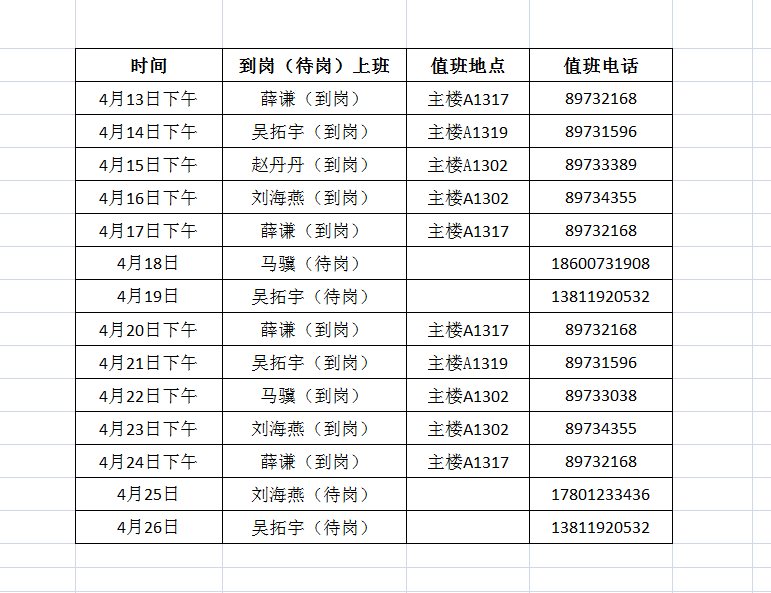 QQ圖片20200415145502.png