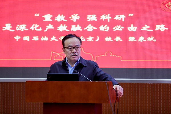 20201212_中國石油教育學(xué)會年度會議_孟禹豪攝 (22).jpg