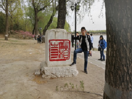 石油工程學院+曹華偉+生活照.jpg