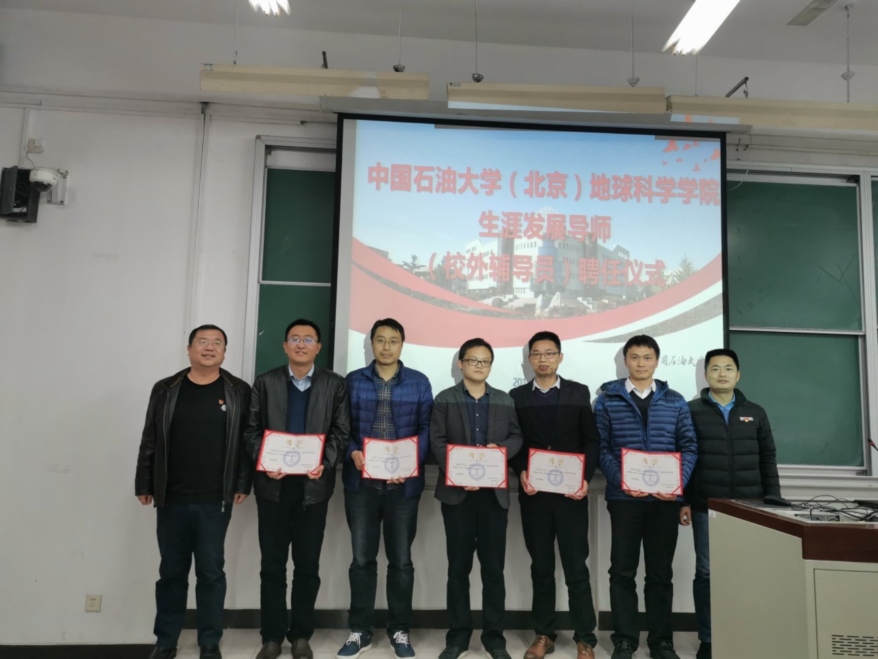 C:\Users\cxf\Desktop\地學(xué)院舉行校外輔導(dǎo)員暨生涯發(fā)展導(dǎo)師聘任儀式\微信圖片_20191118092146.jpg