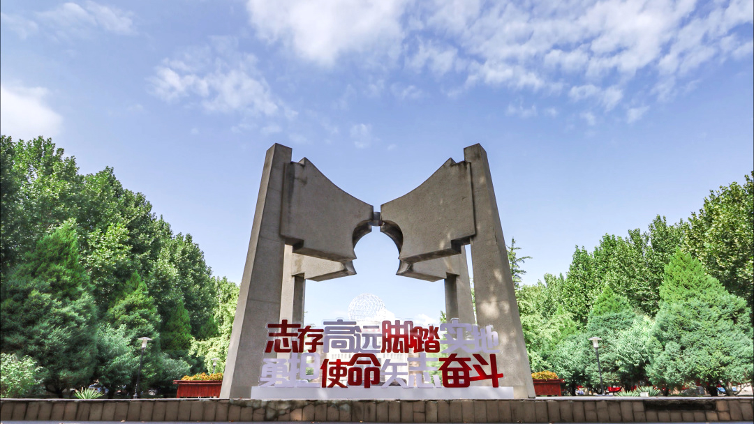 “開啟智慧之門的鑰匙”建于1996年，由北京工業大學建筑系宛素春教授等設計，是青年園景觀群的重要組成部分。四座鑰匙形立柱分別代表學校的四個傳統優勢學科。雕塑與圖書館頂部象征地球的鋼管圓球遙相呼應，激勵著中石大人探索地球的奧秘，攀登科技的高峰。.png