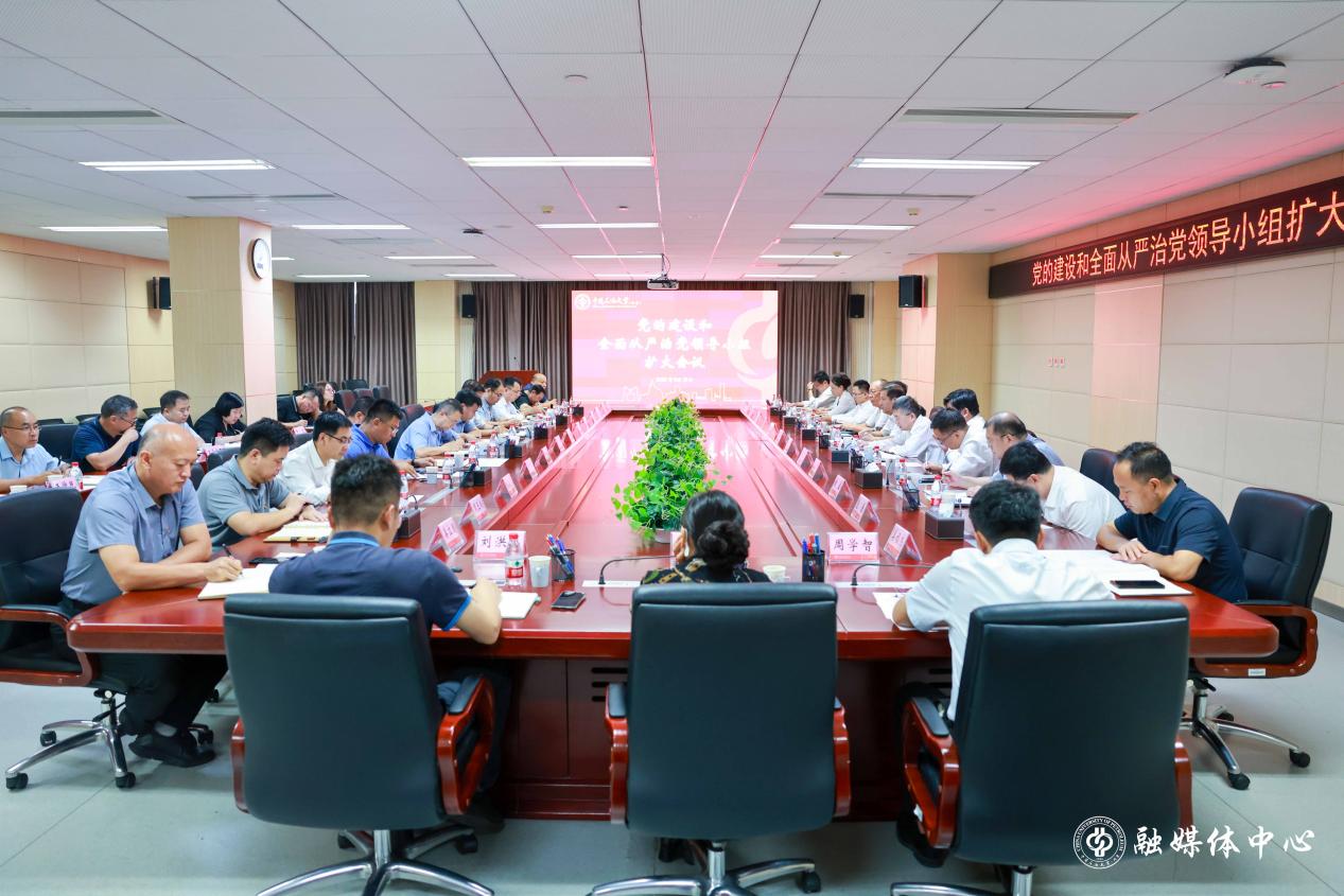 【學習教育進行時】中石大召開深入貫徹中央八項規定精神學習教育總結會