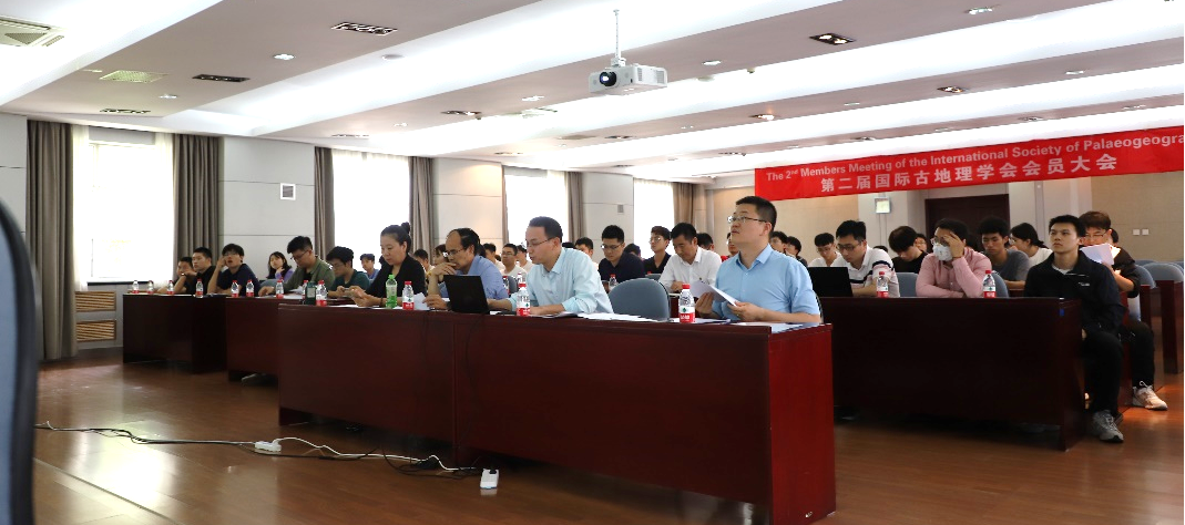 圖1國際古地理學(xué)會(huì)第二屆會(huì)員大會(huì)線下會(huì)場.png